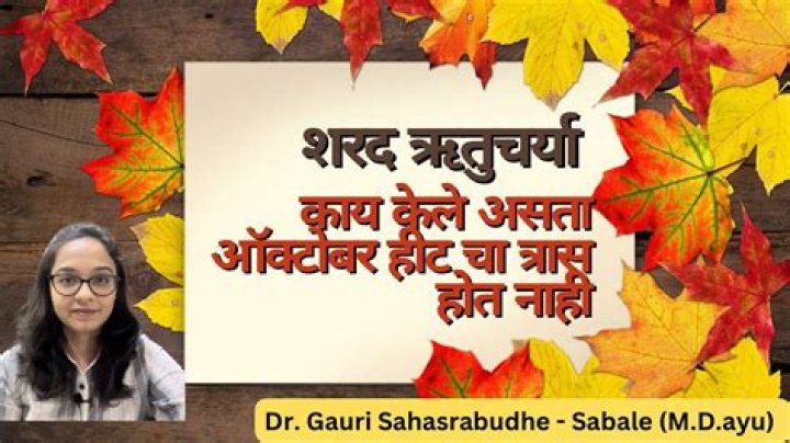 Remembering Autumn Levine Mukhopadhyay: A Life Of Impact